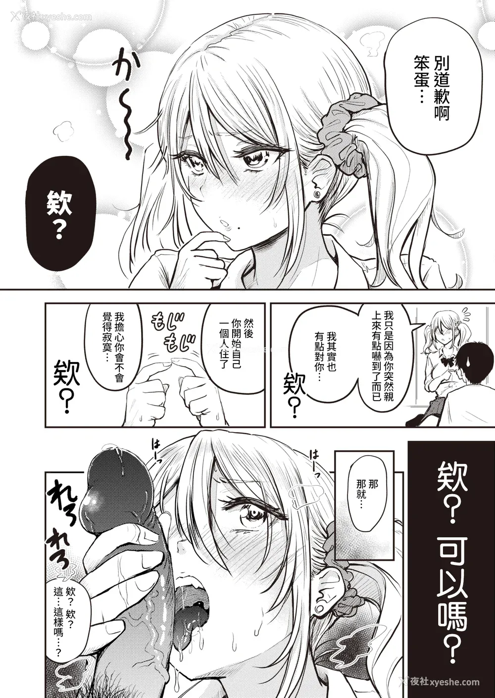 64P - [西沢みずき] パイもり ～巨乳100%～ [中国翻訳] [无修正] [DL版]