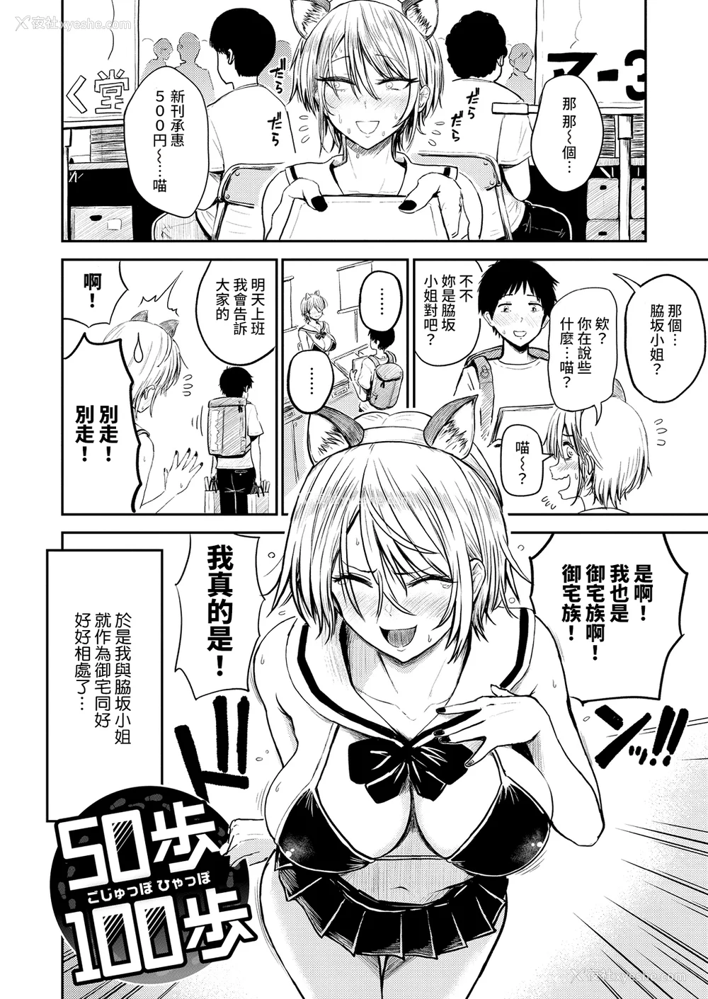 6P - [西沢みずき] パイもり ～巨乳100%～ [中国翻訳] [无修正] [DL版]