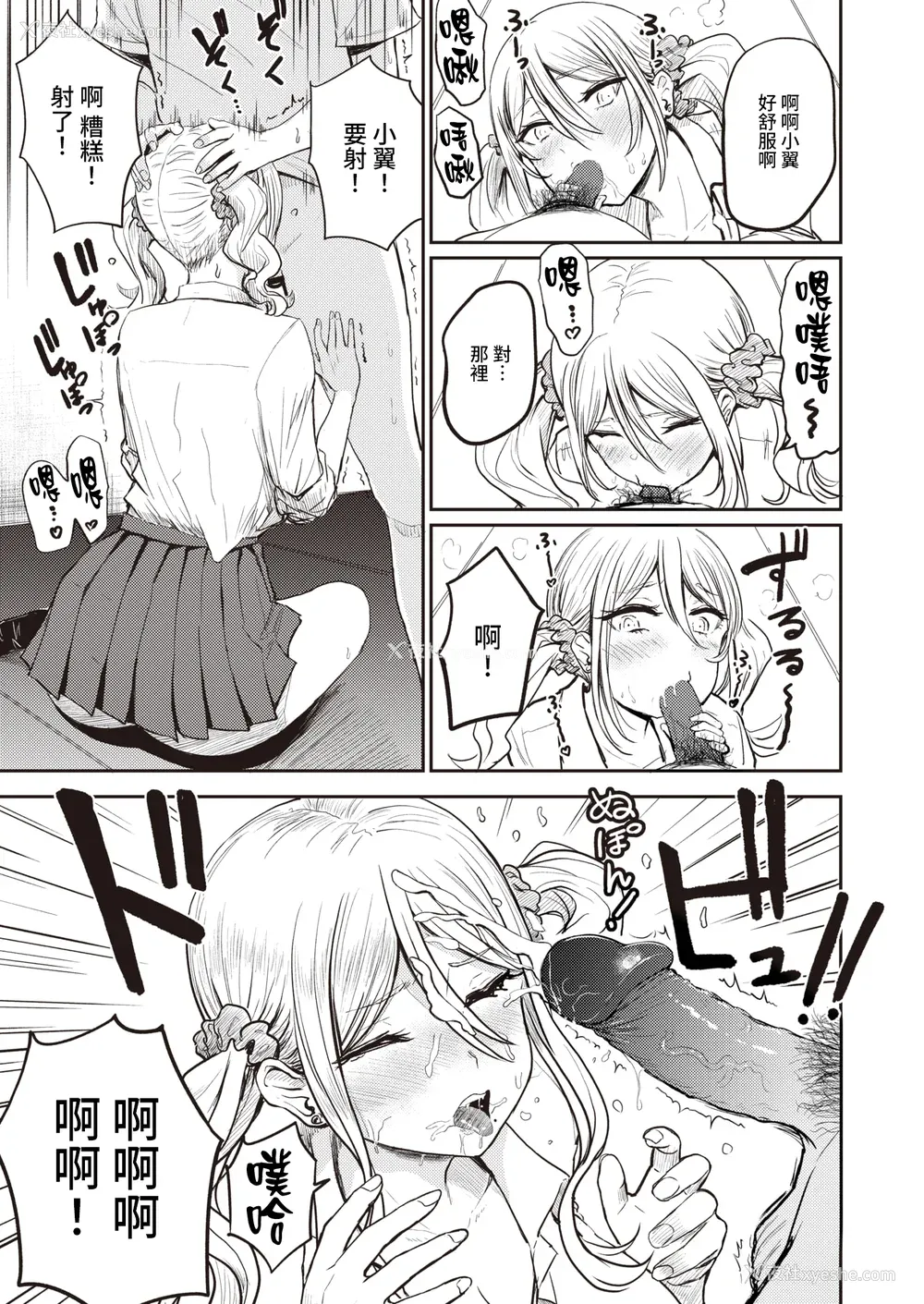 65P - [西沢みずき] パイもり ～巨乳100%～ [中国翻訳] [无修正] [DL版]