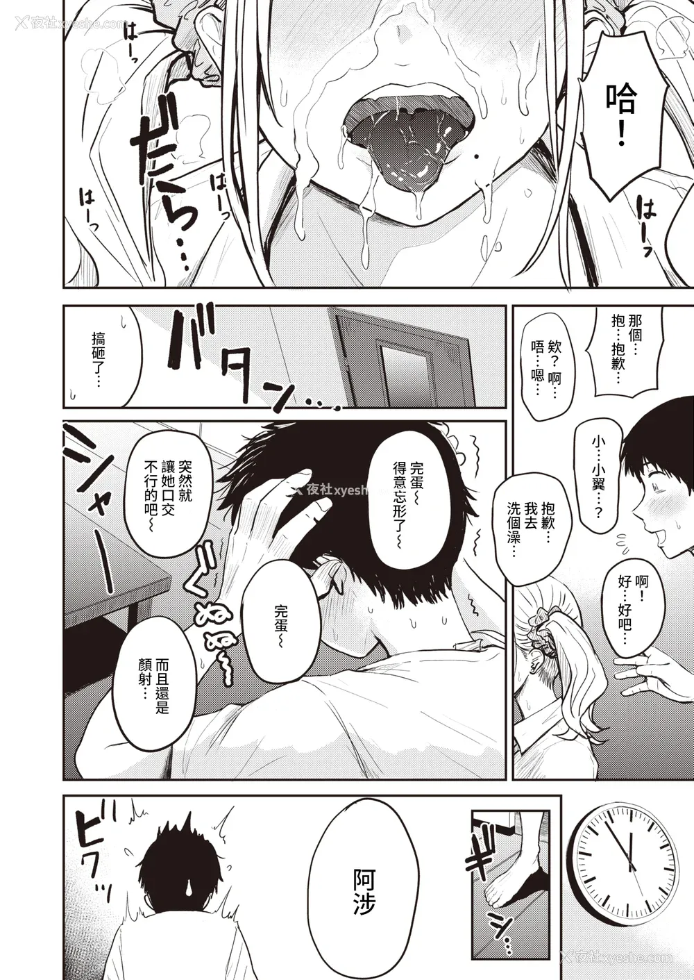 66P - [西沢みずき] パイもり ～巨乳100%～ [中国翻訳] [无修正] [DL版]