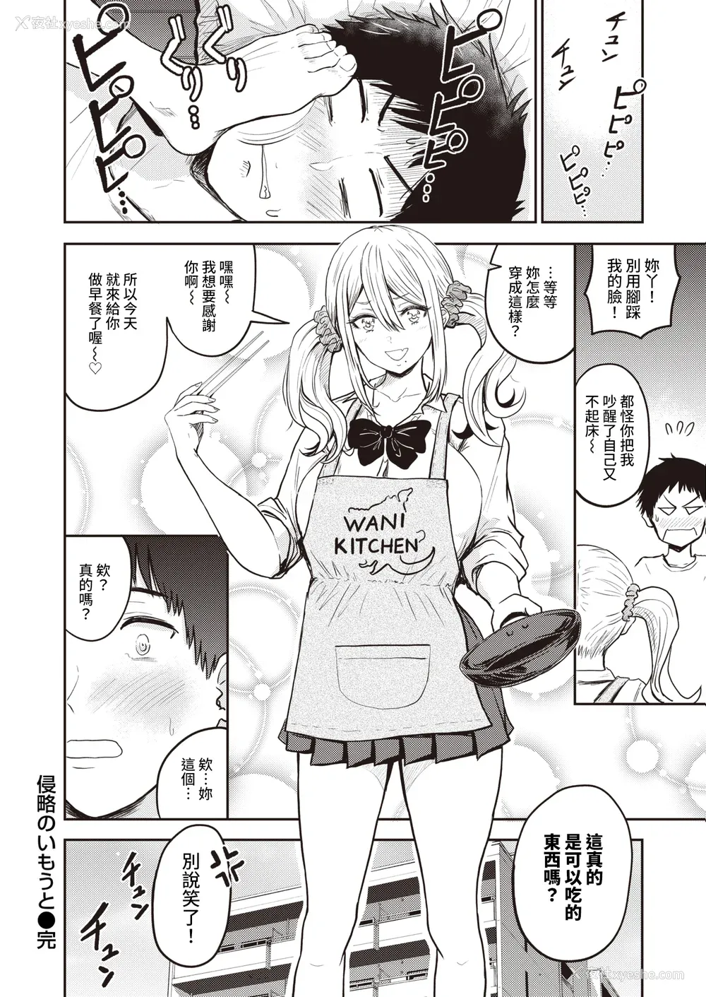 76P - [西沢みずき] パイもり ～巨乳100%～ [中国翻訳] [无修正] [DL版]