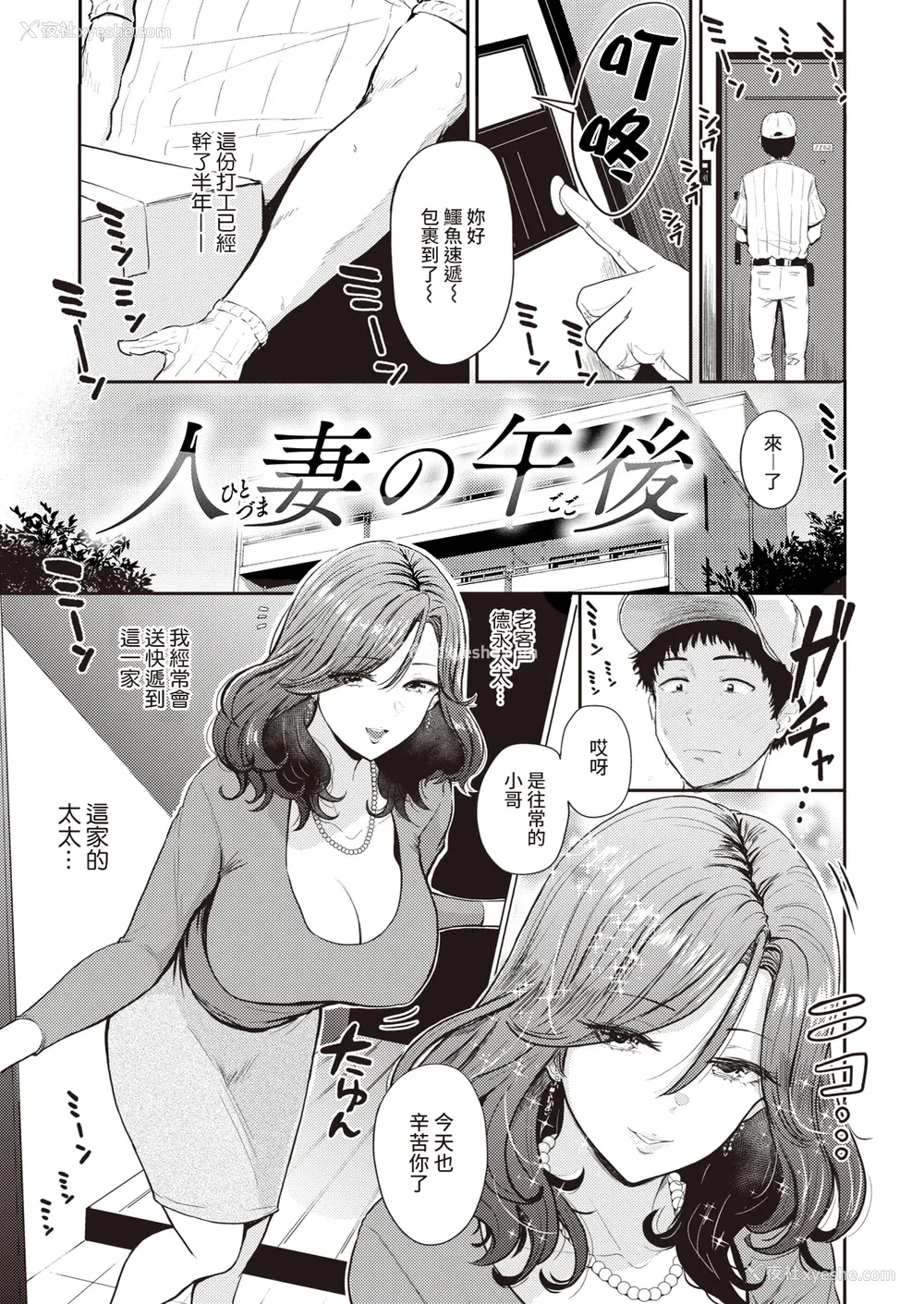 77P - [西沢みずき] パイもり ～巨乳100%～ [中国翻訳] [无修正] [DL版]