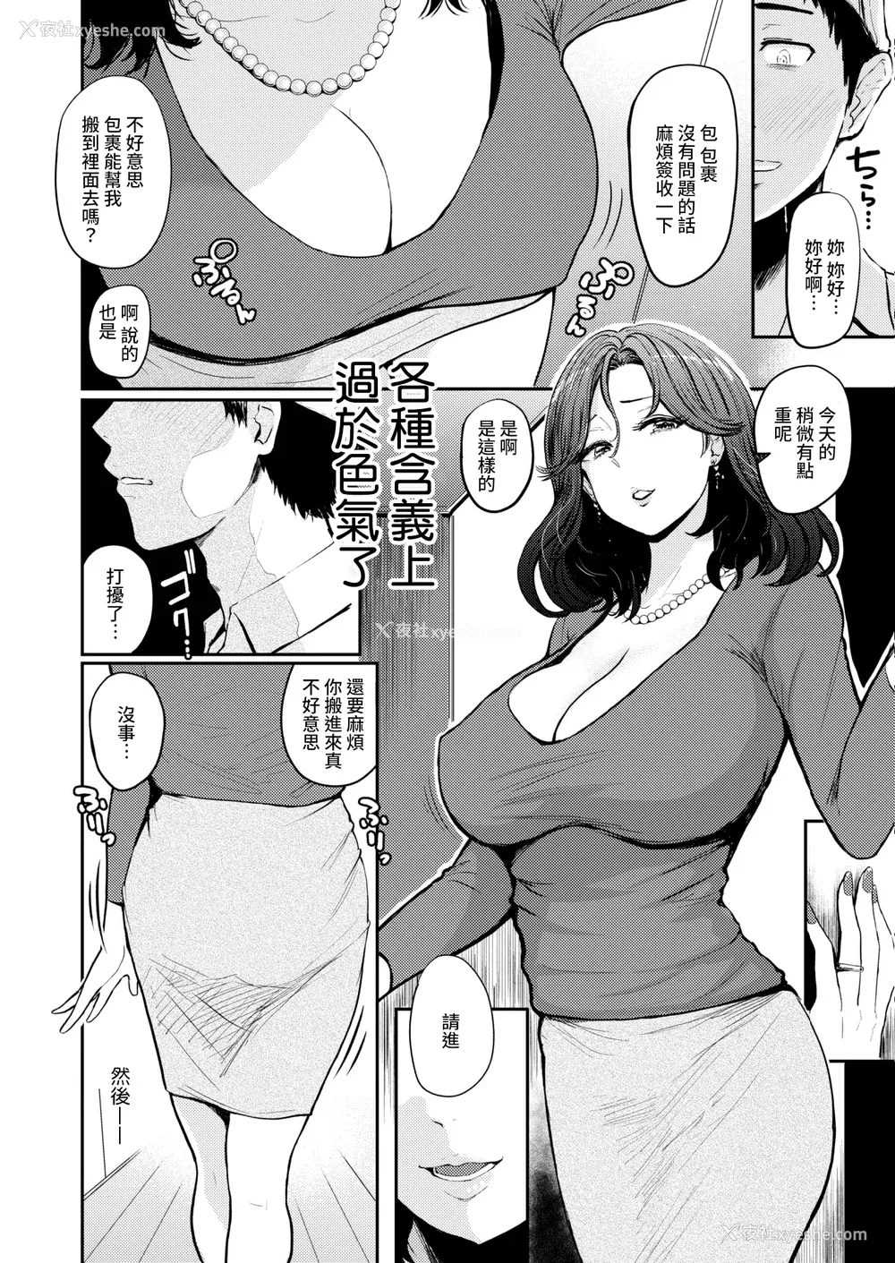 78P - [西沢みずき] パイもり ～巨乳100%～ [中国翻訳] [无修正] [DL版]