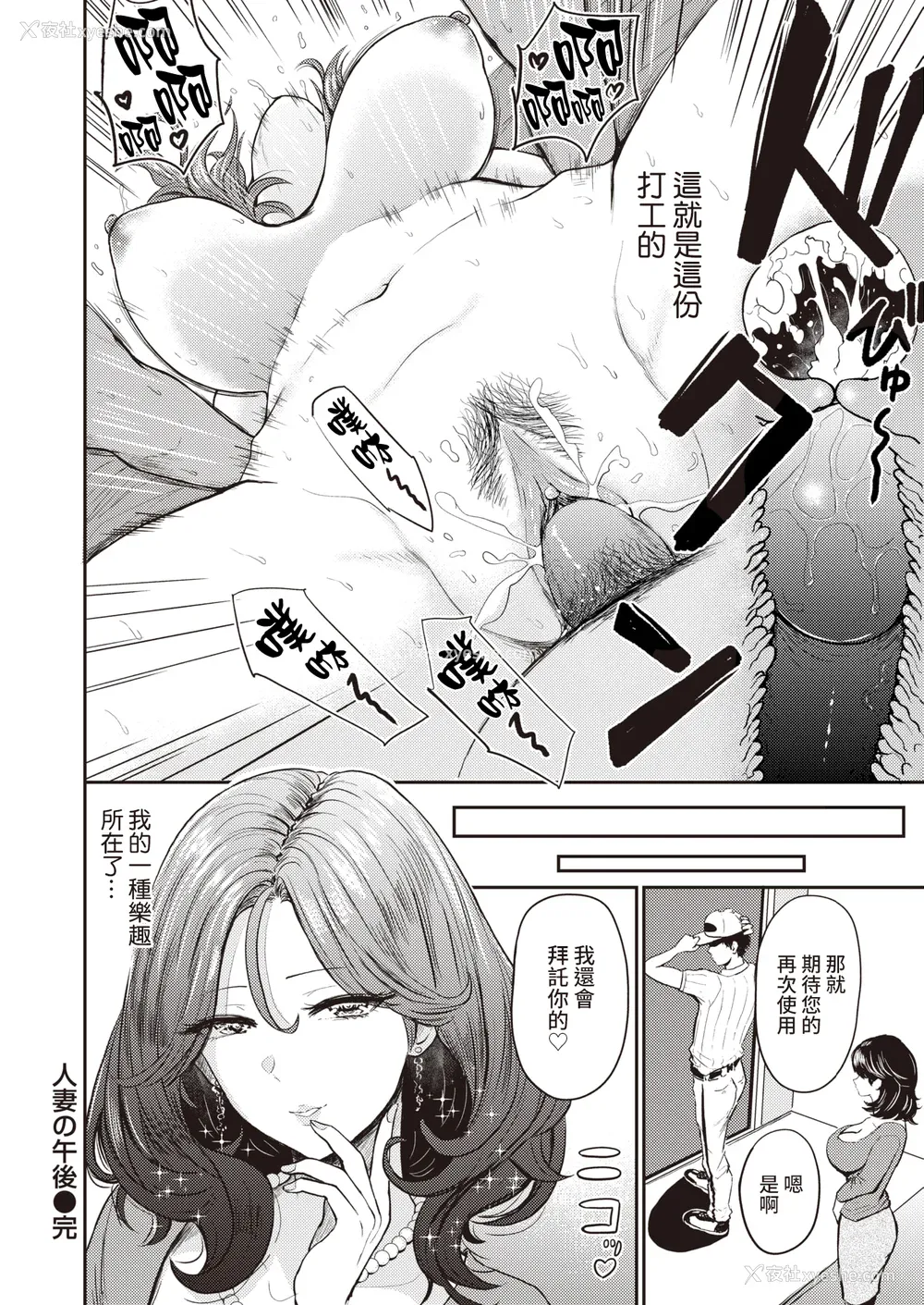 84P - [西沢みずき] パイもり ～巨乳100%～ [中国翻訳] [无修正] [DL版]