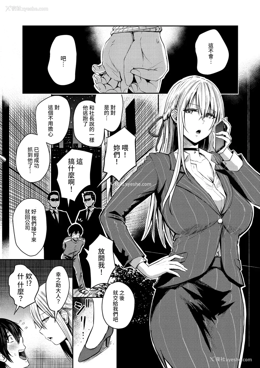89P - [西沢みずき] パイもり ～巨乳100%～ [中国翻訳] [无修正] [DL版]