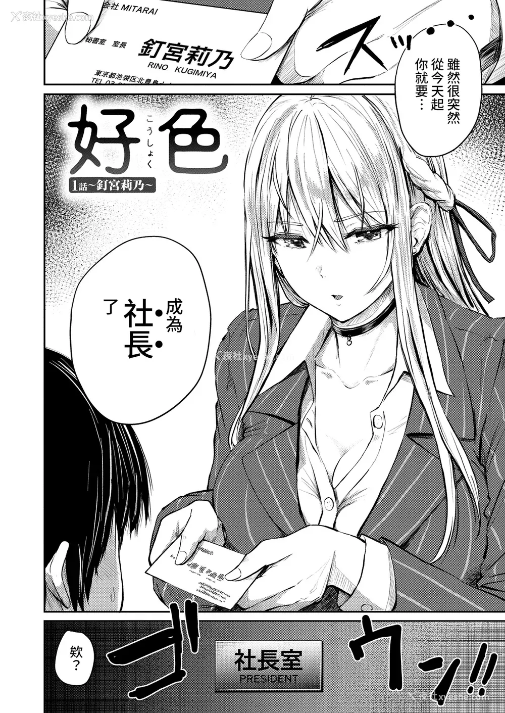 90P - [西沢みずき] パイもり ～巨乳100%～ [中国翻訳] [无修正] [DL版]