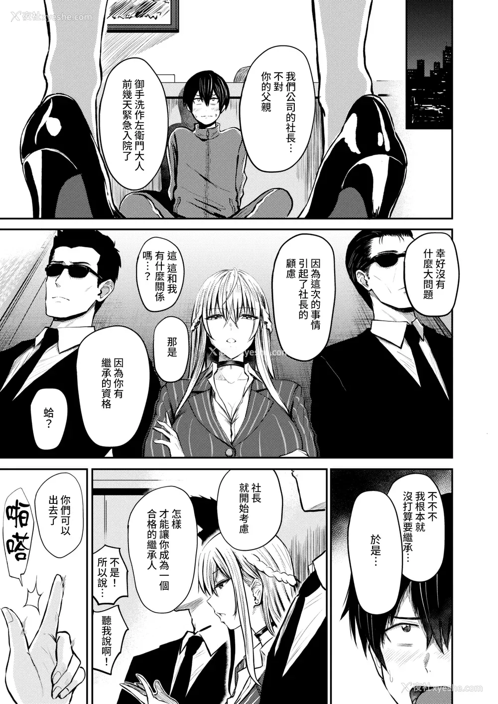 91P - [西沢みずき] パイもり ～巨乳100%～ [中国翻訳] [无修正] [DL版]