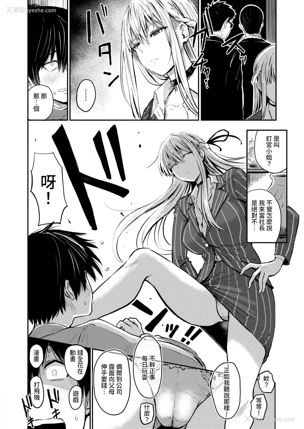 92P - [西沢みずき] パイもり ～巨乳100%～ [中国翻訳] [无修正] [DL版]