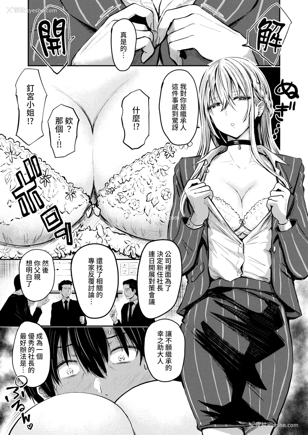93P - [西沢みずき] パイもり ～巨乳100%～ [中国翻訳] [无修正] [DL版]