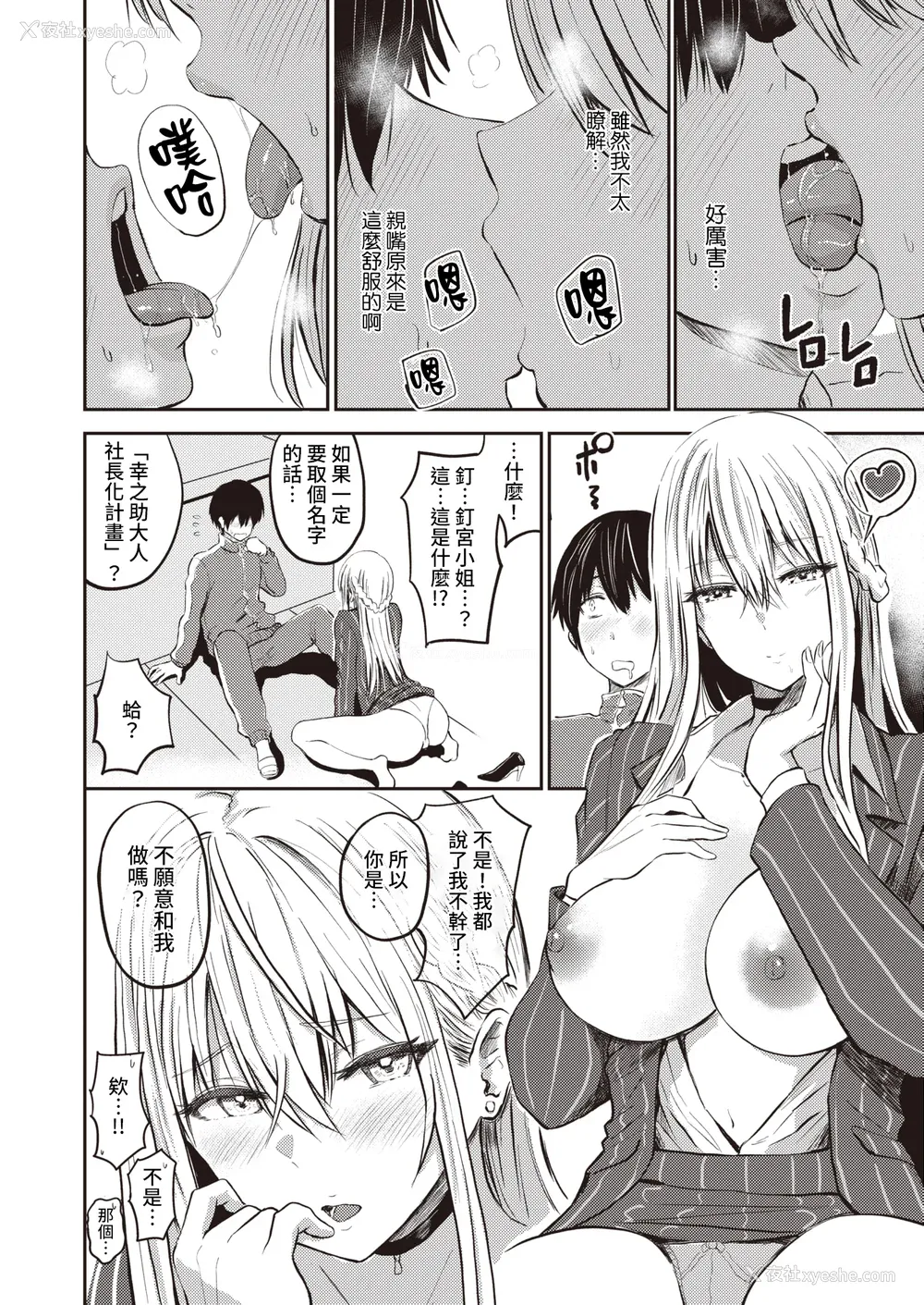 96P - [西沢みずき] パイもり ～巨乳100%～ [中国翻訳] [无修正] [DL版]