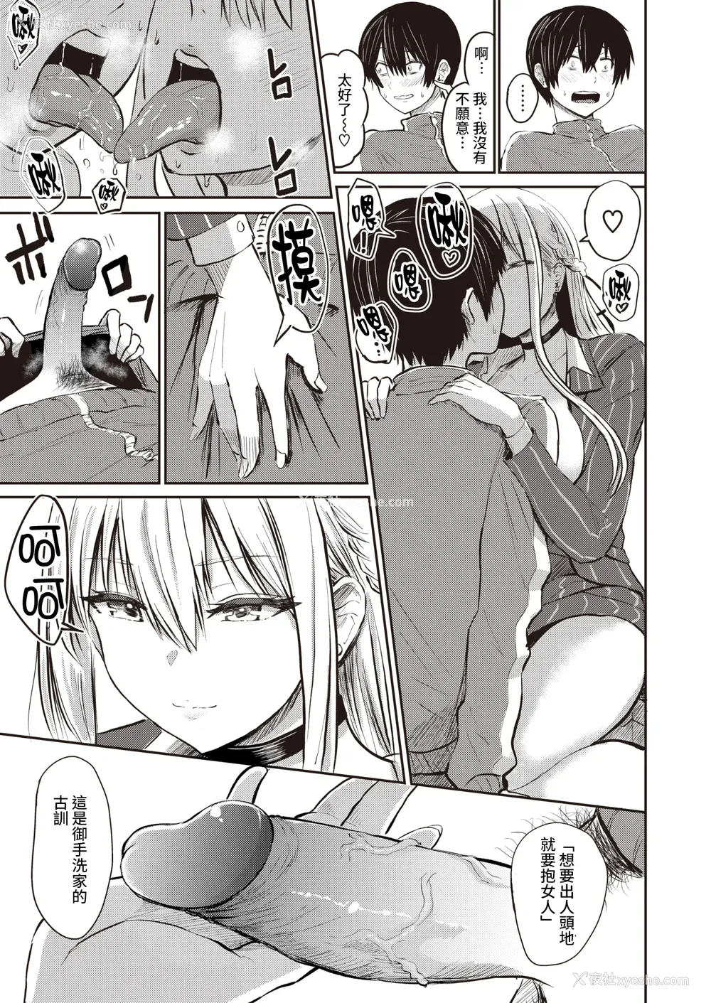 97P - [西沢みずき] パイもり ～巨乳100%～ [中国翻訳] [无修正] [DL版]