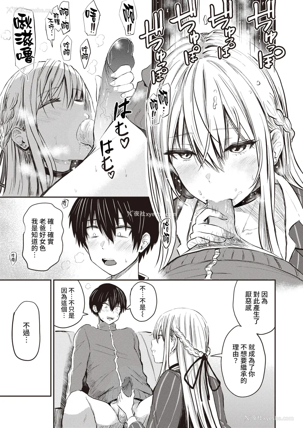 99P - [西沢みずき] パイもり ～巨乳100%～ [中国翻訳] [无修正] [DL版]