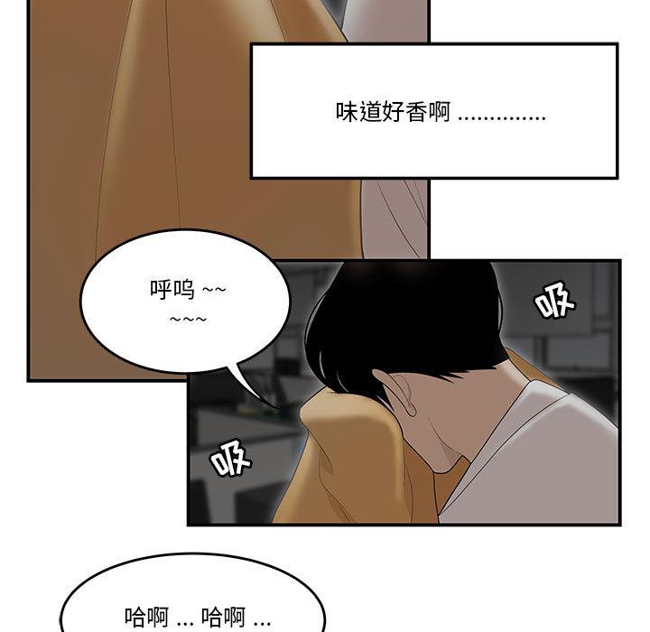 103P - 流言