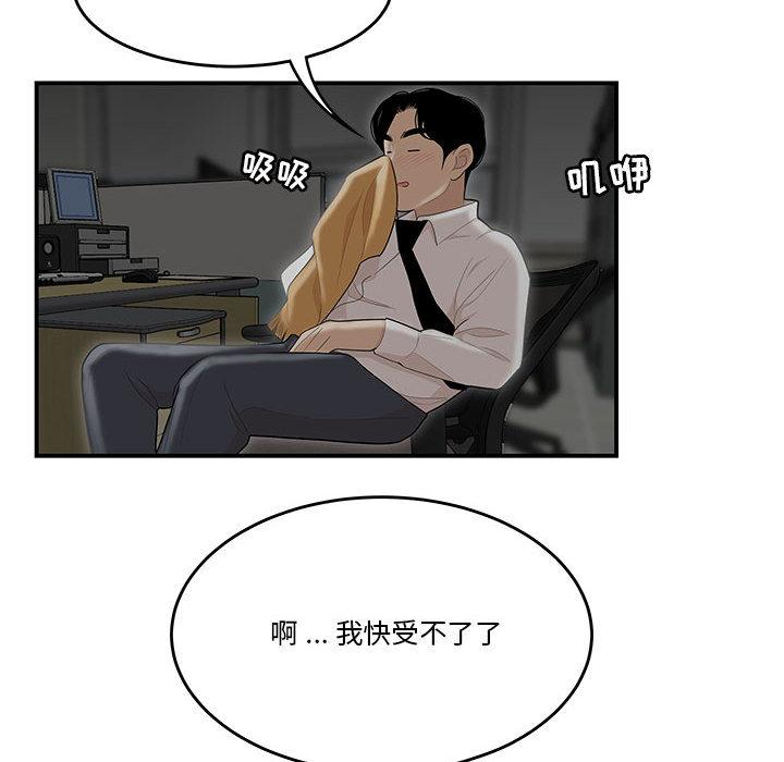 104P - 流言