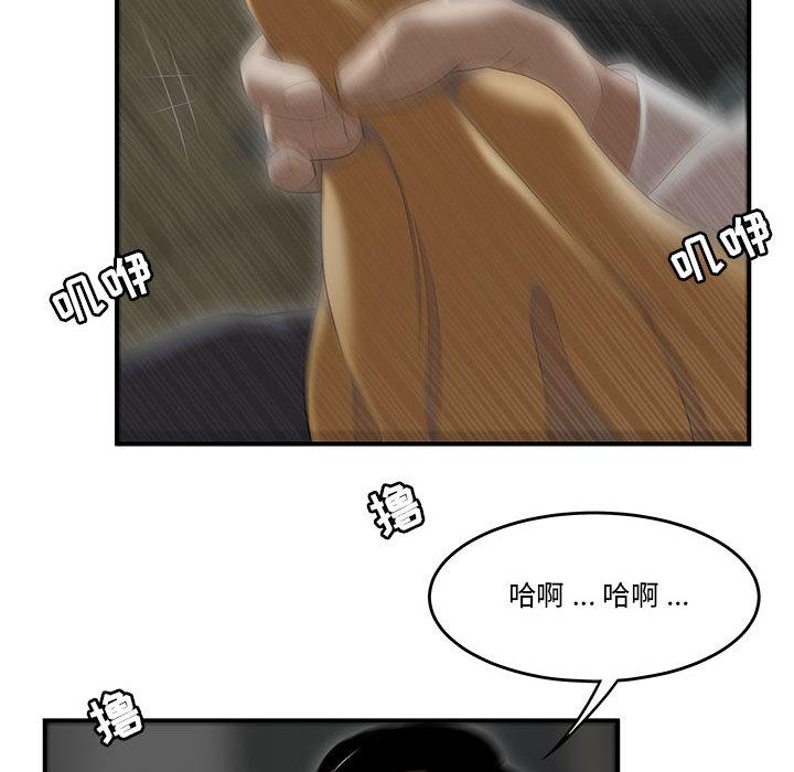 108P - 流言