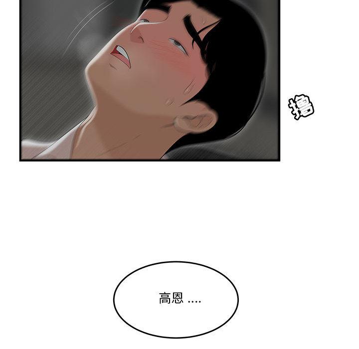 109P - 流言