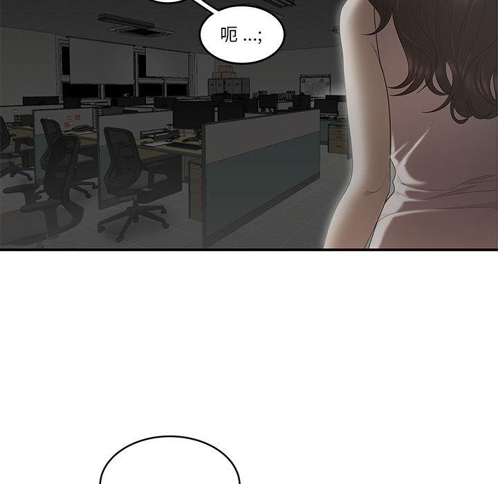 113P - 流言