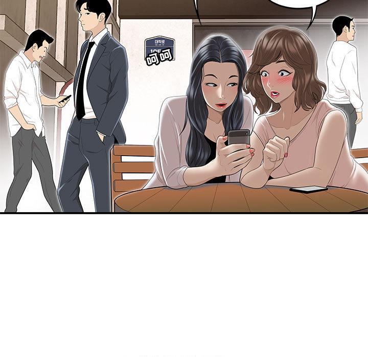 11P - 流言