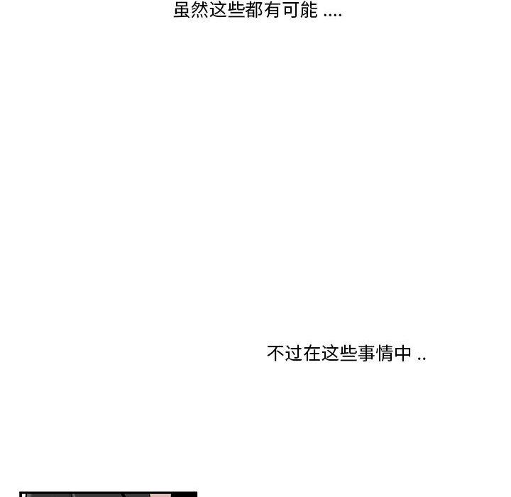 12P - 流言