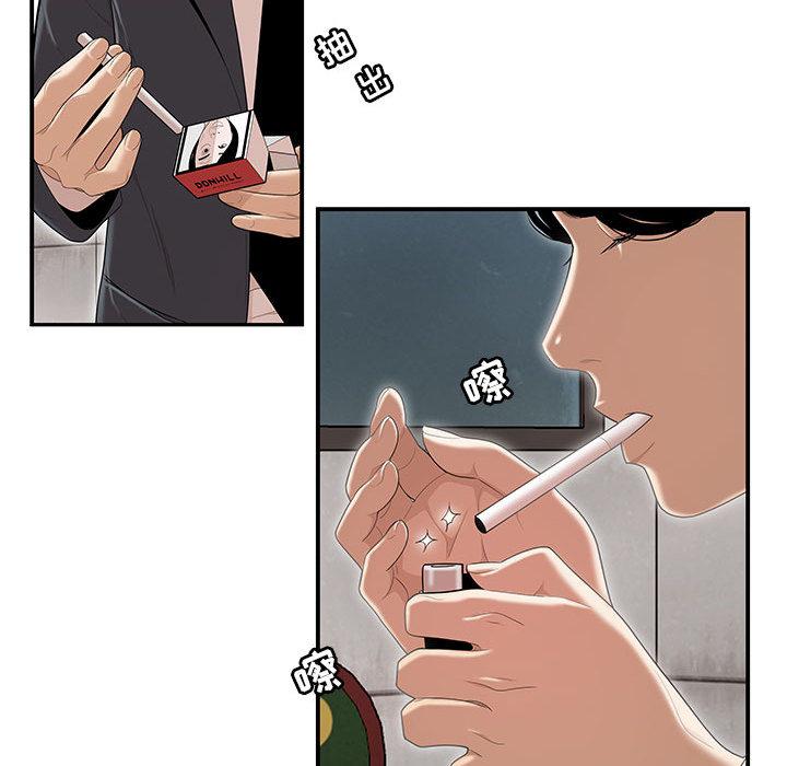13P - 流言