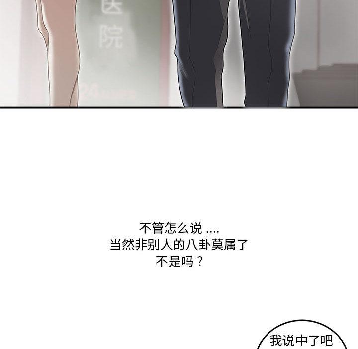 16P - 流言