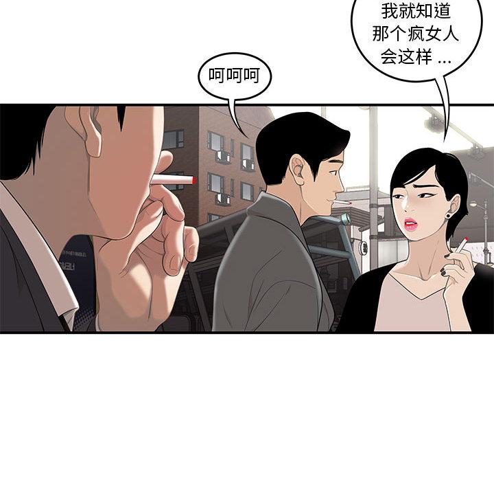 17P - 流言