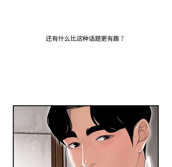 18P - 流言
