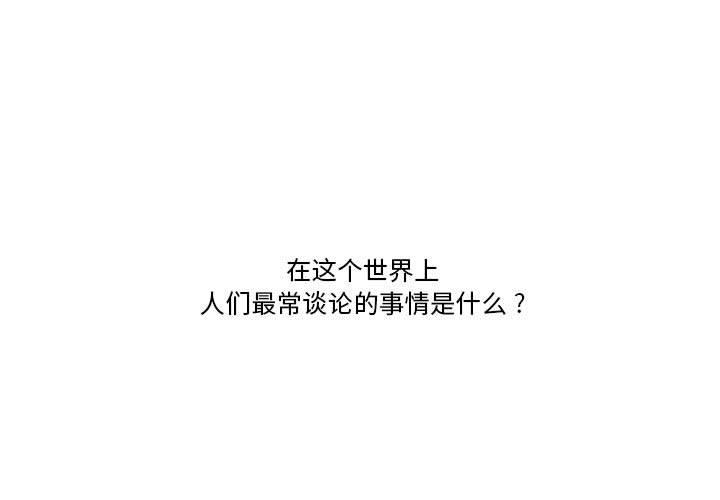 1P - 流言