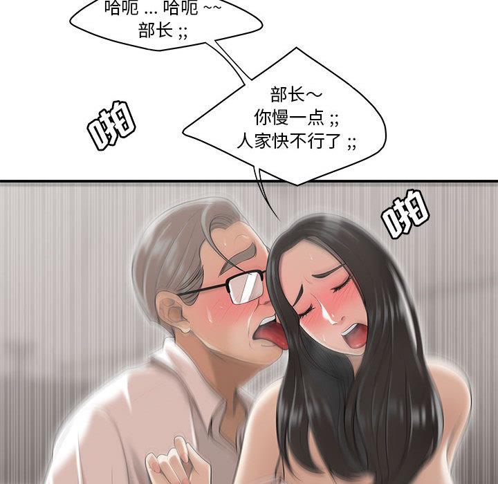 20P - 流言