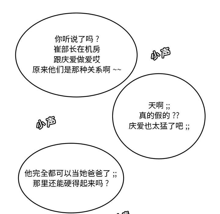 23P - 流言