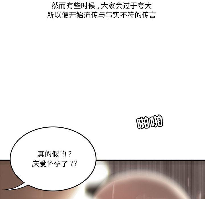 25P - 流言