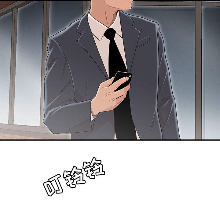 30P - 流言