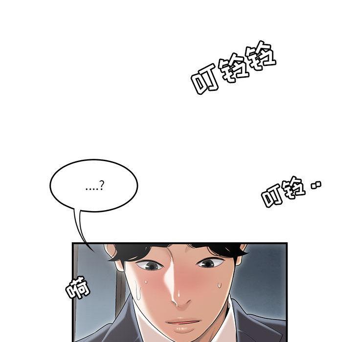 31P - 流言