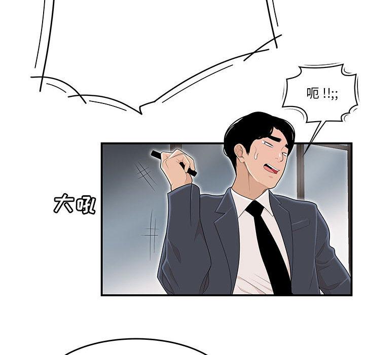 34P - 流言