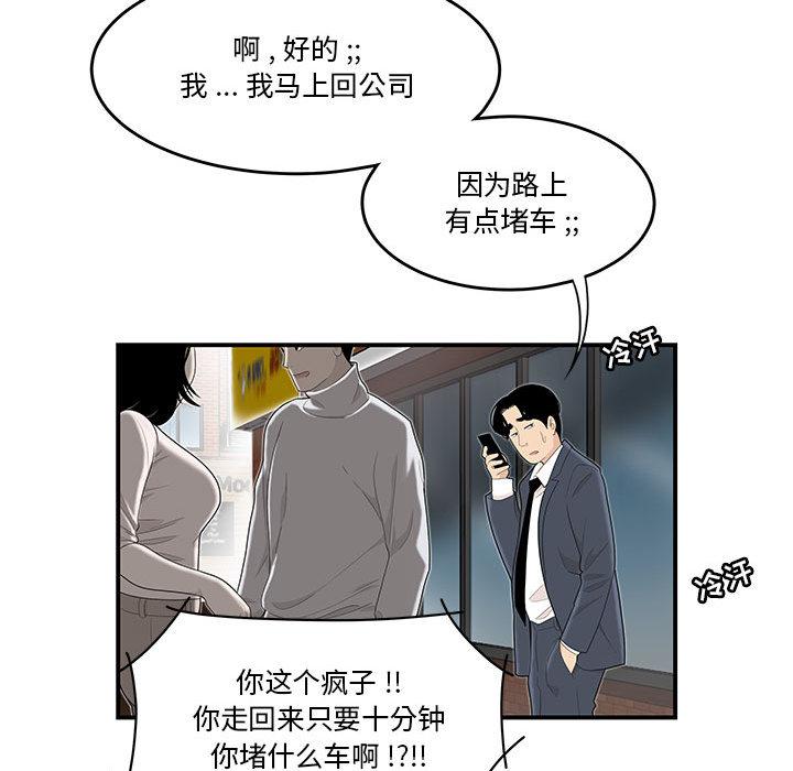 35P - 流言