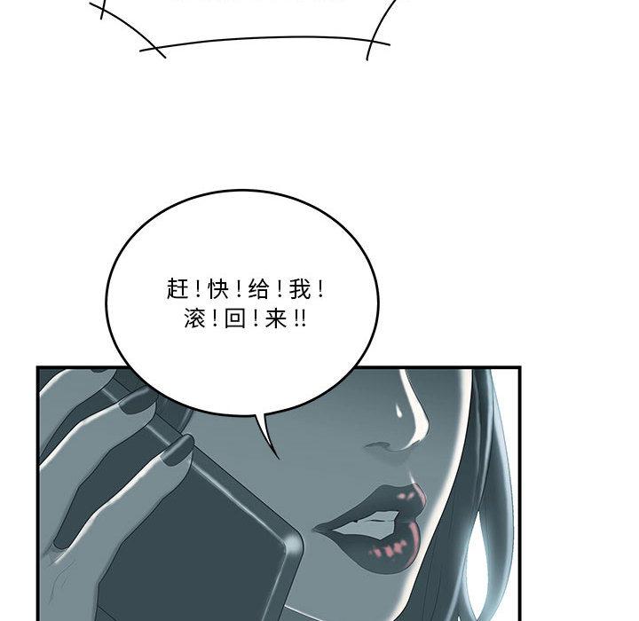 36P - 流言