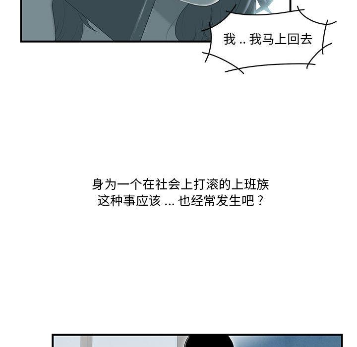 37P - 流言
