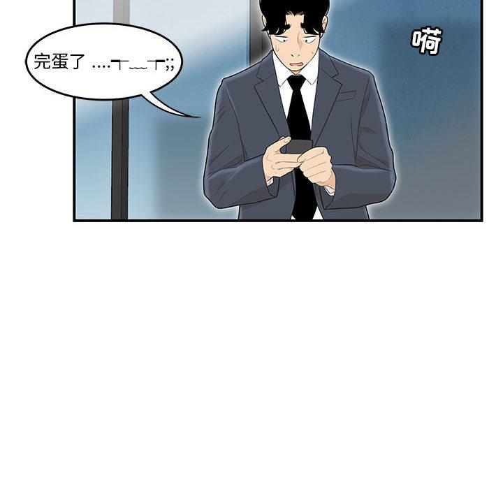 38P - 流言