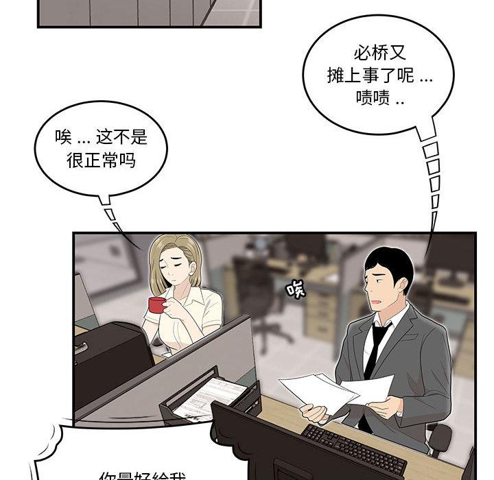 42P - 流言