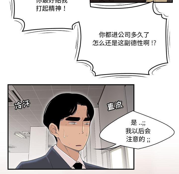 43P - 流言