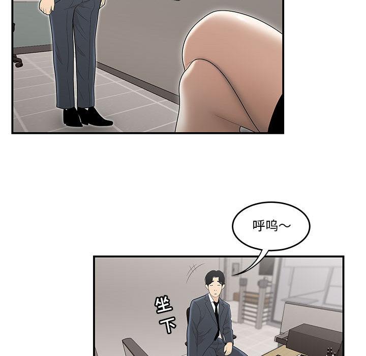 48P - 流言