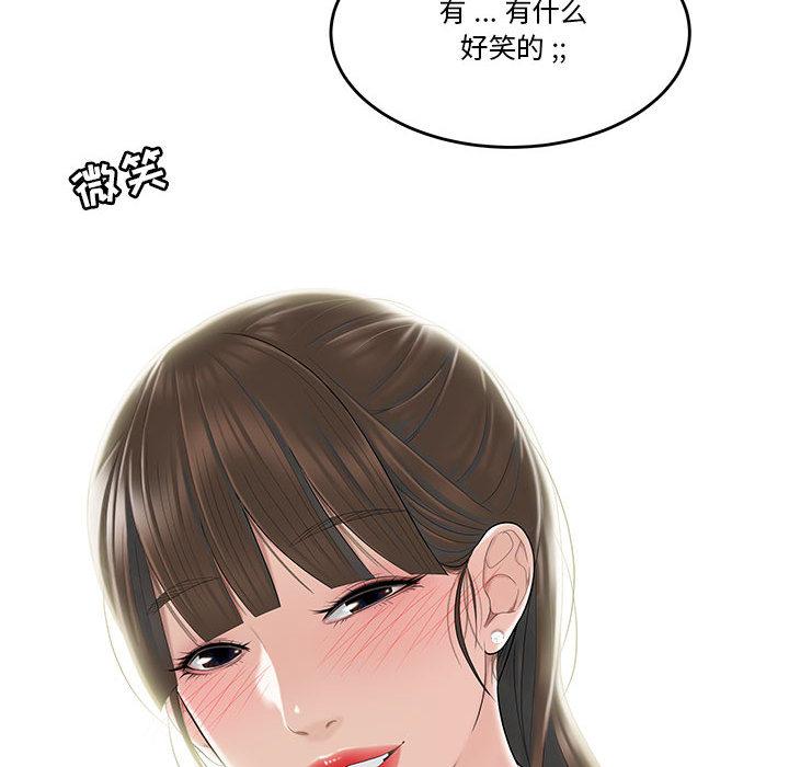 51P - 流言
