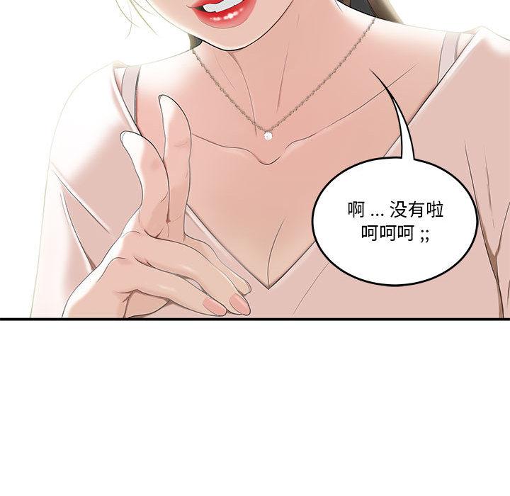 52P - 流言