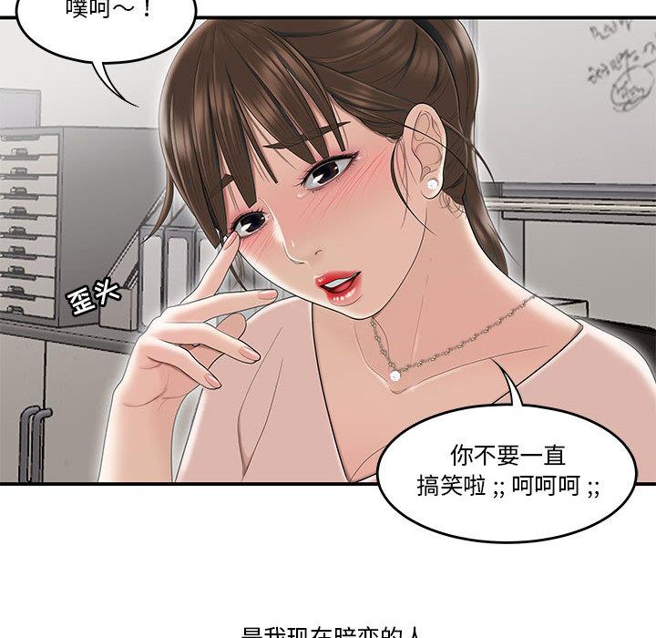 55P - 流言