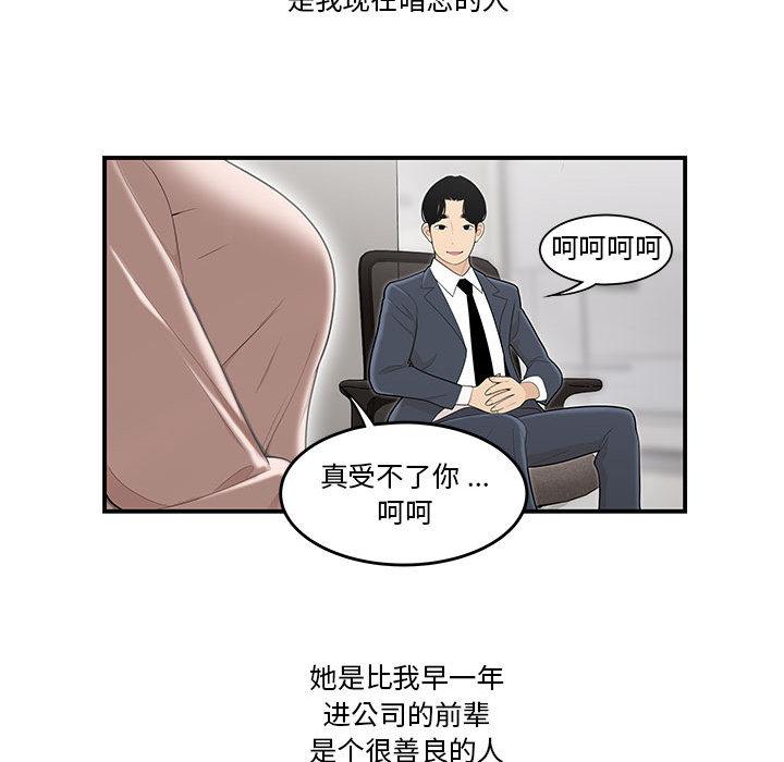56P - 流言