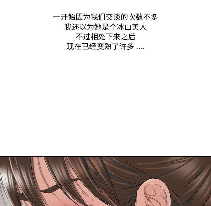 59P - 流言
