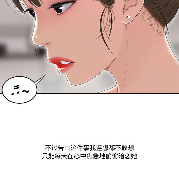 60P - 流言