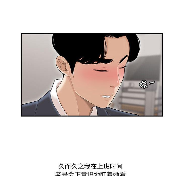 61P - 流言