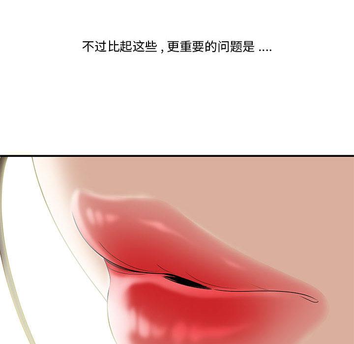 63P - 流言
