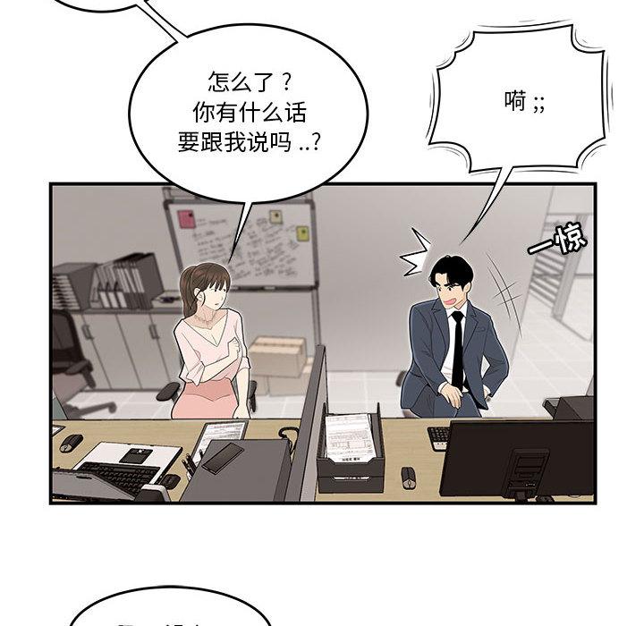 69P - 流言